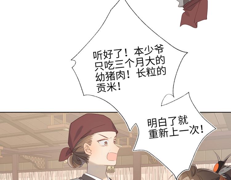 第12话 来擦背吧！23