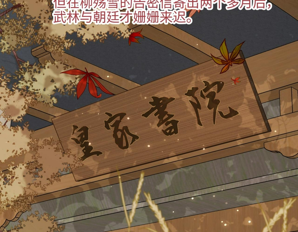 第96话 今晚的月色真美83