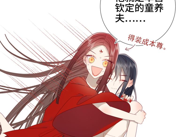 第3话 他是我的童养夫80