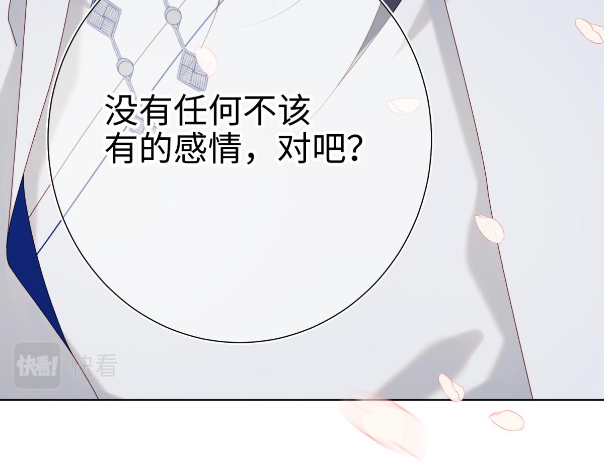 56-感情未满，勿扰31
