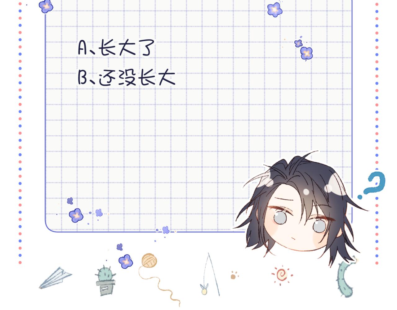 42-我不是她81