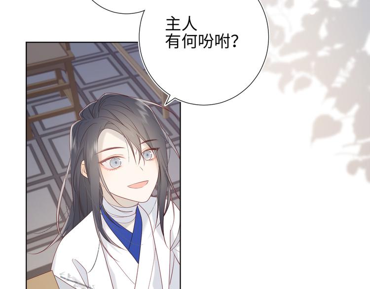 第11话 真正的我？22