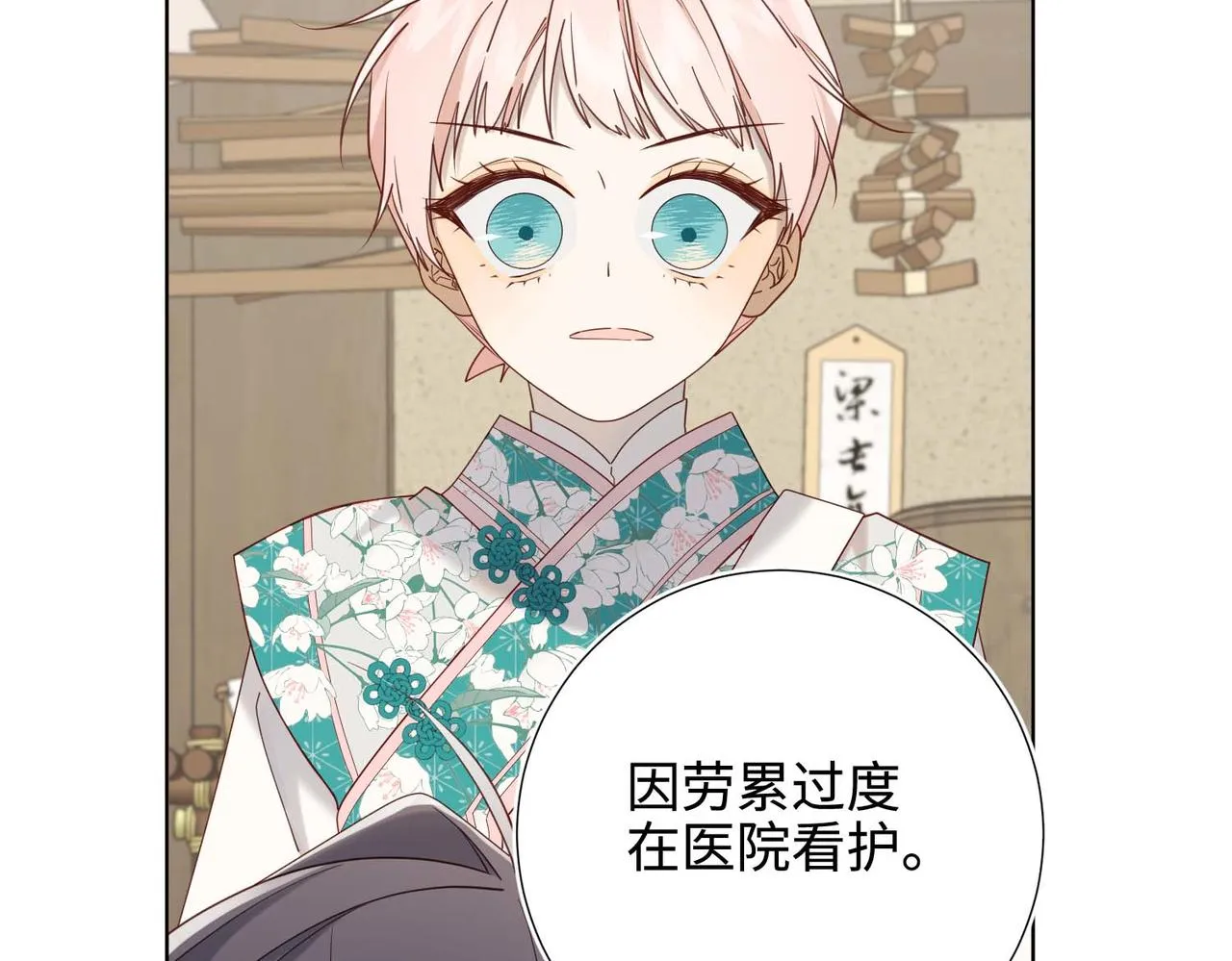 第109话 好孩子98