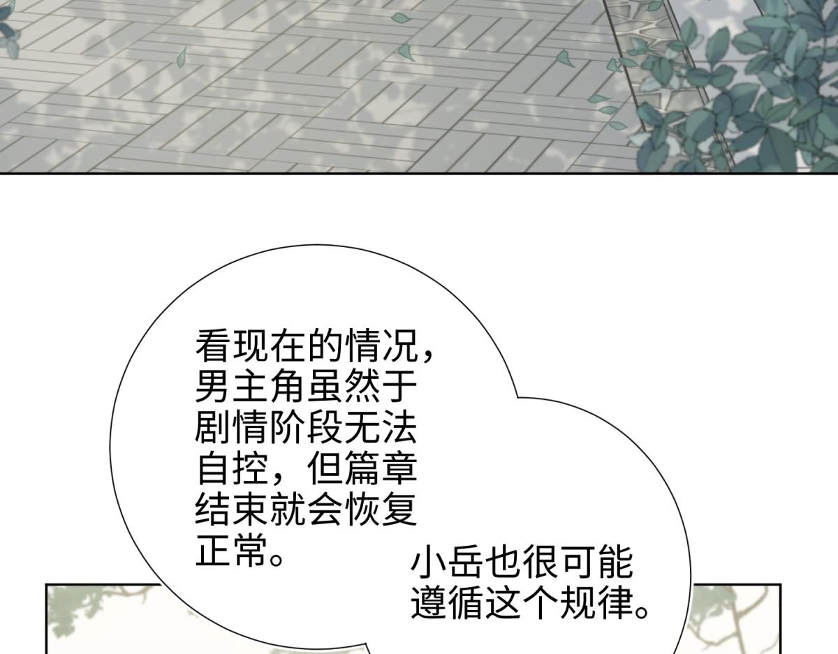 58-代入剧情的爱意67