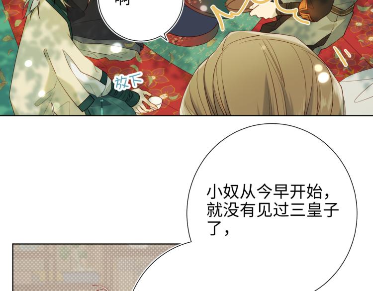 31话失踪的他18