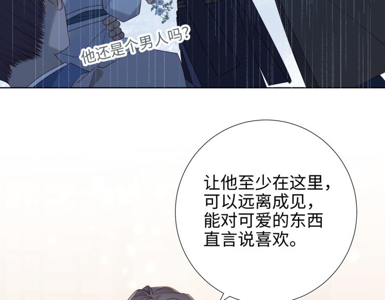 29话女装大佬23