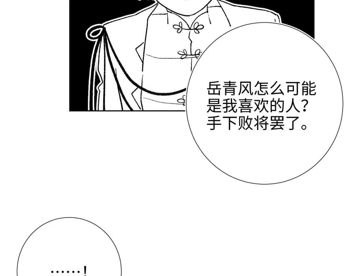 70-恶毒女配出没51