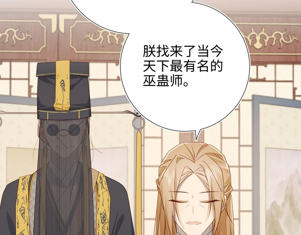 第96话 今晚的月色真美102