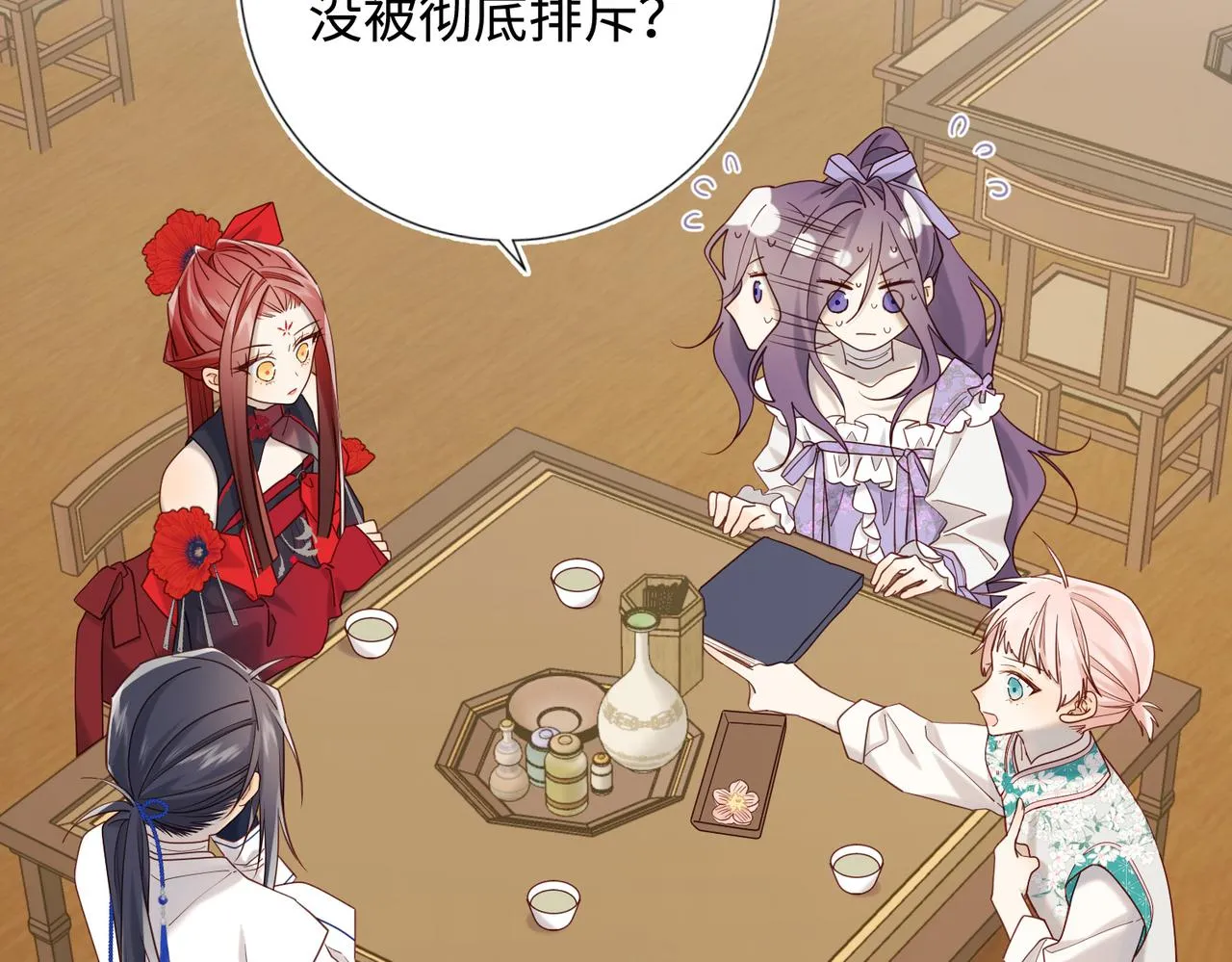 第110话 吃醋81