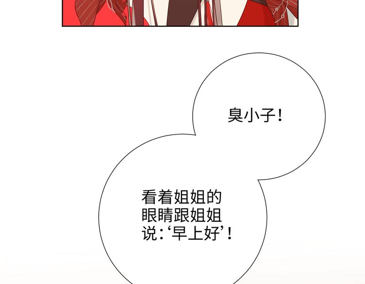 第15话 岳某有点儿烦13