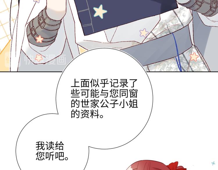 第5话 12岁的男主角们26