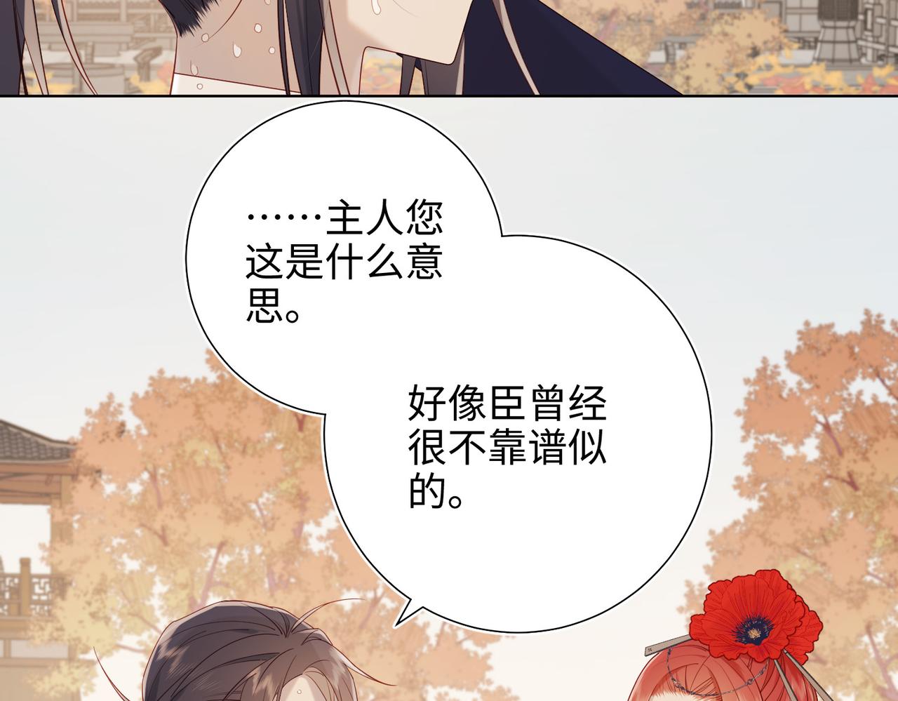 43-教主夫人40