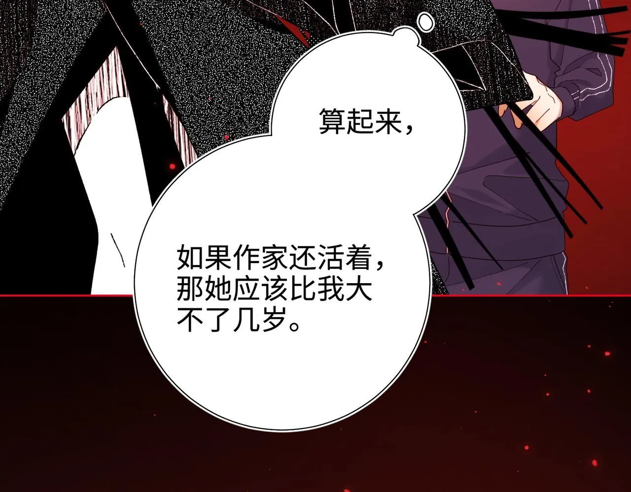第117话 回到现实12