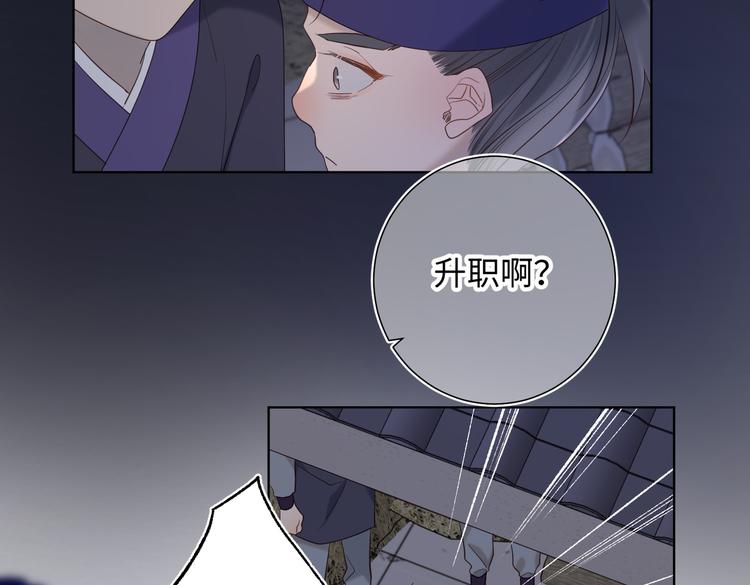 第16话 她来了！88