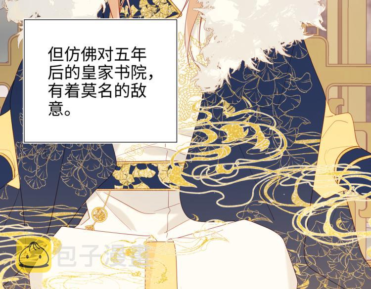 32话三皇子的心事49
