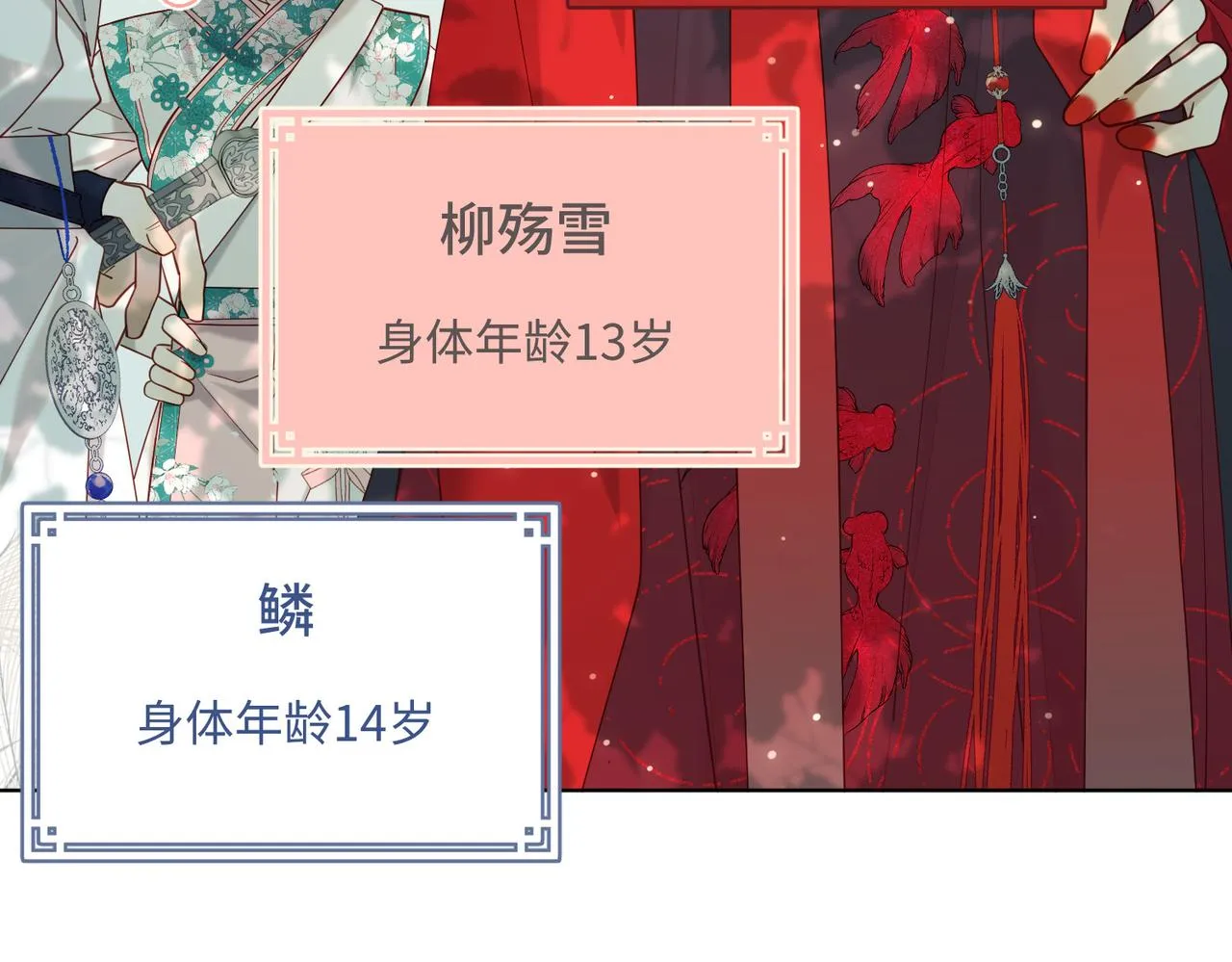 第108话 旅行35