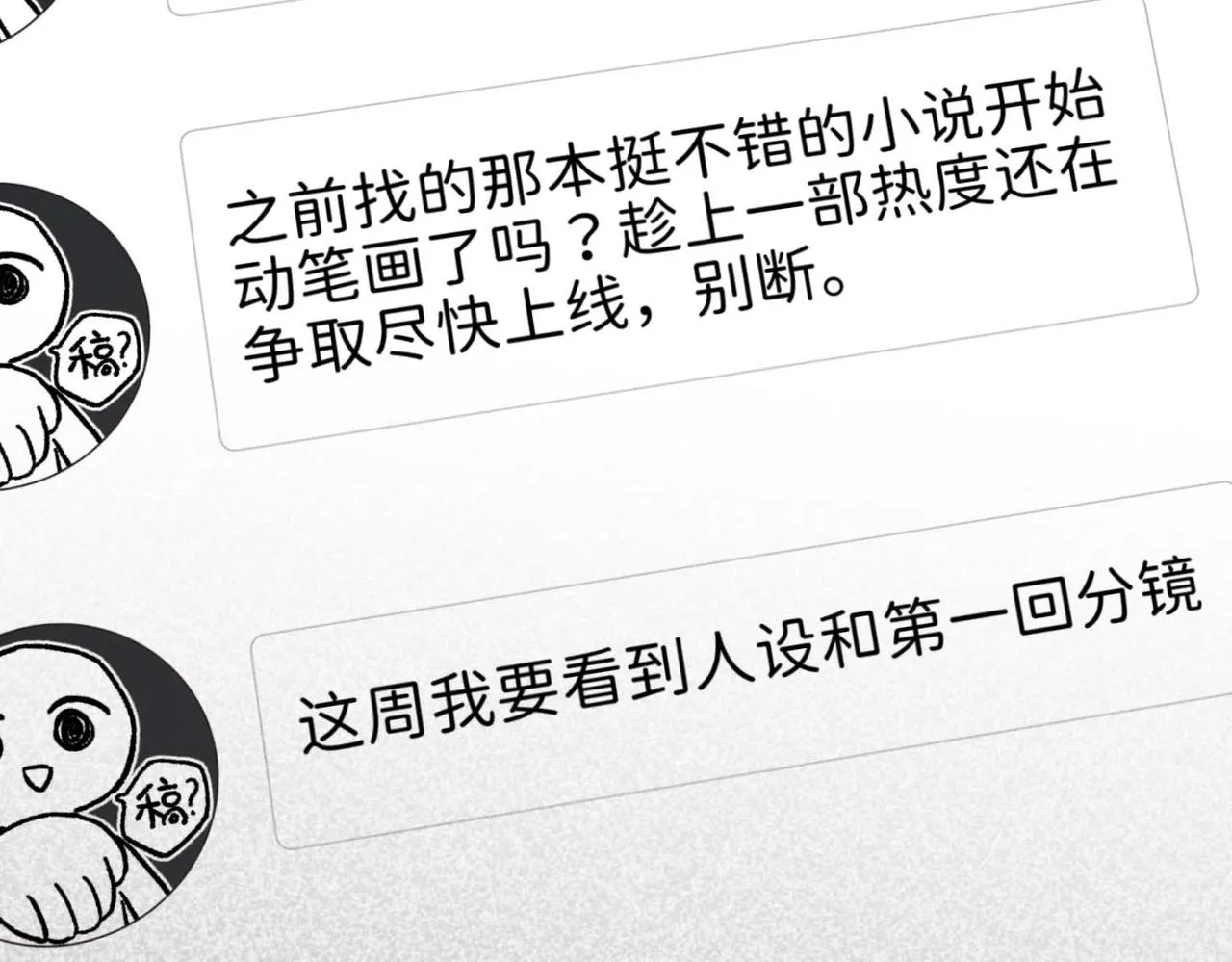 第108话 旅行5