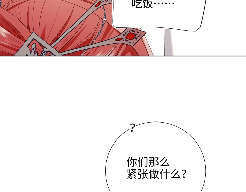 第91话 表白氛围11