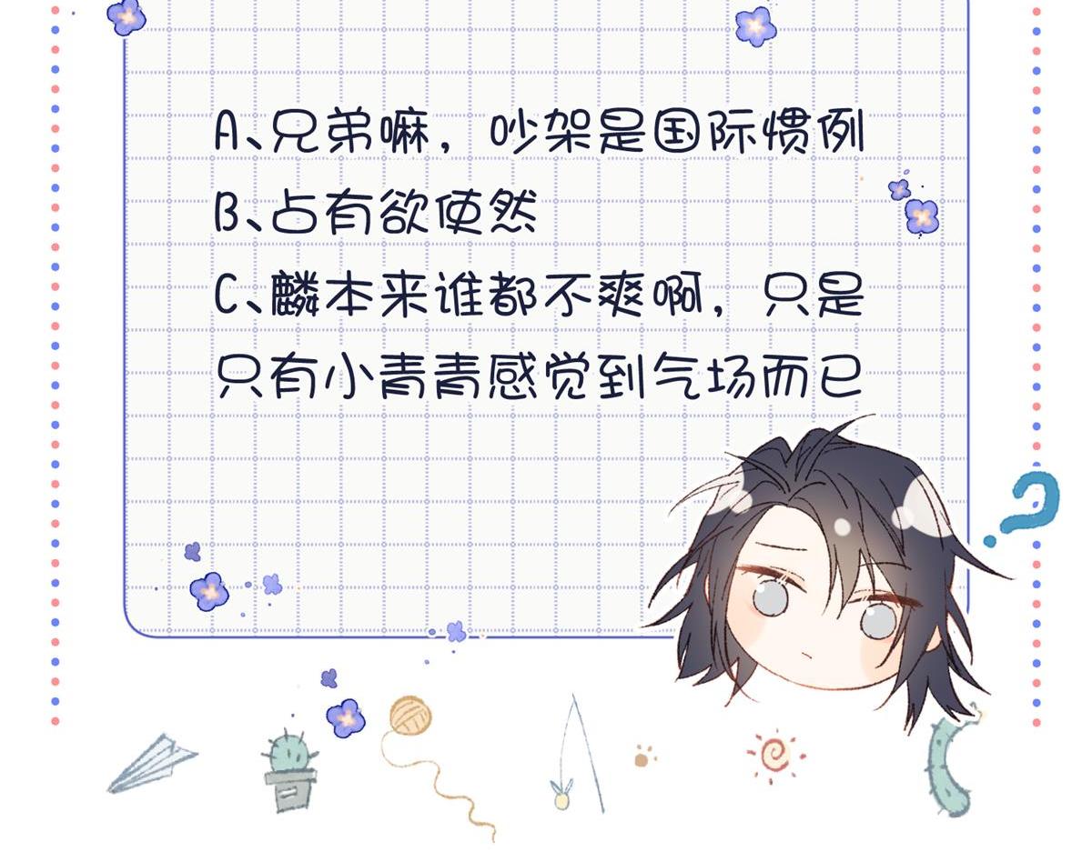 50-麟的宿舍91