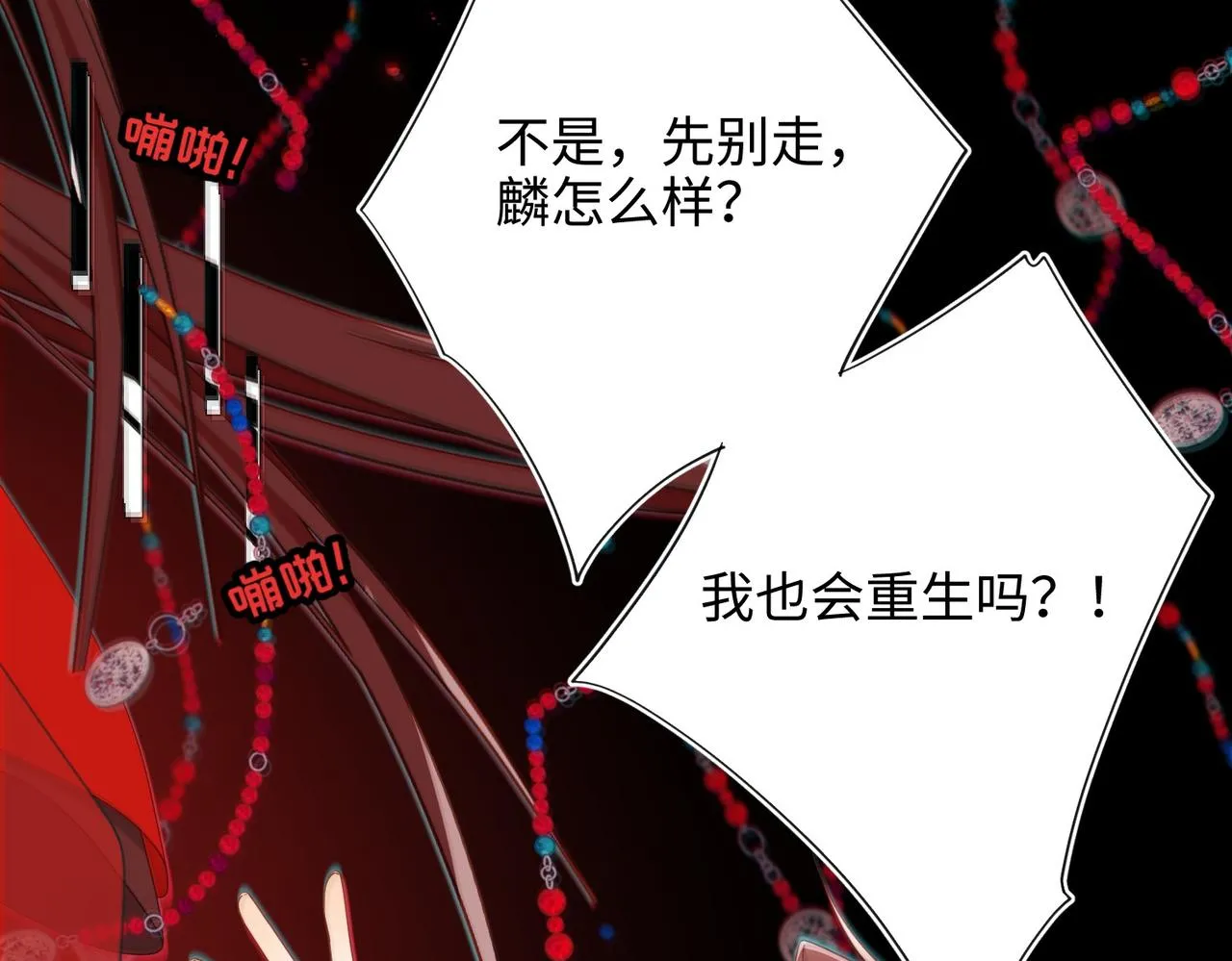 第100话 轮回67