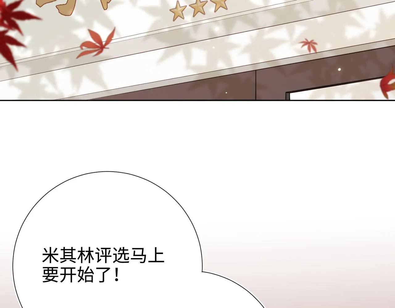 第120话 五小只们的现实生活20