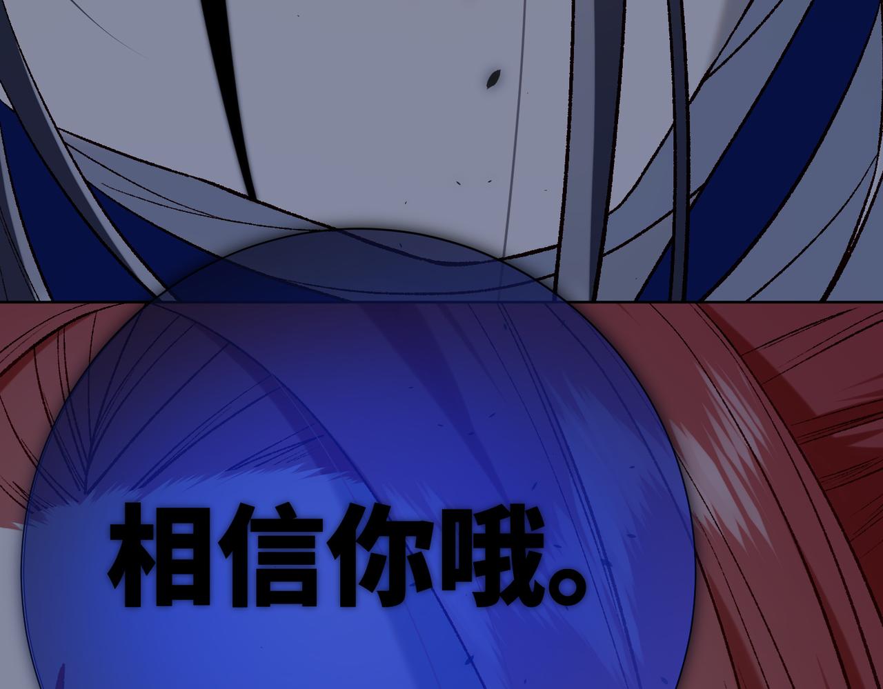 第75话 想相信你71