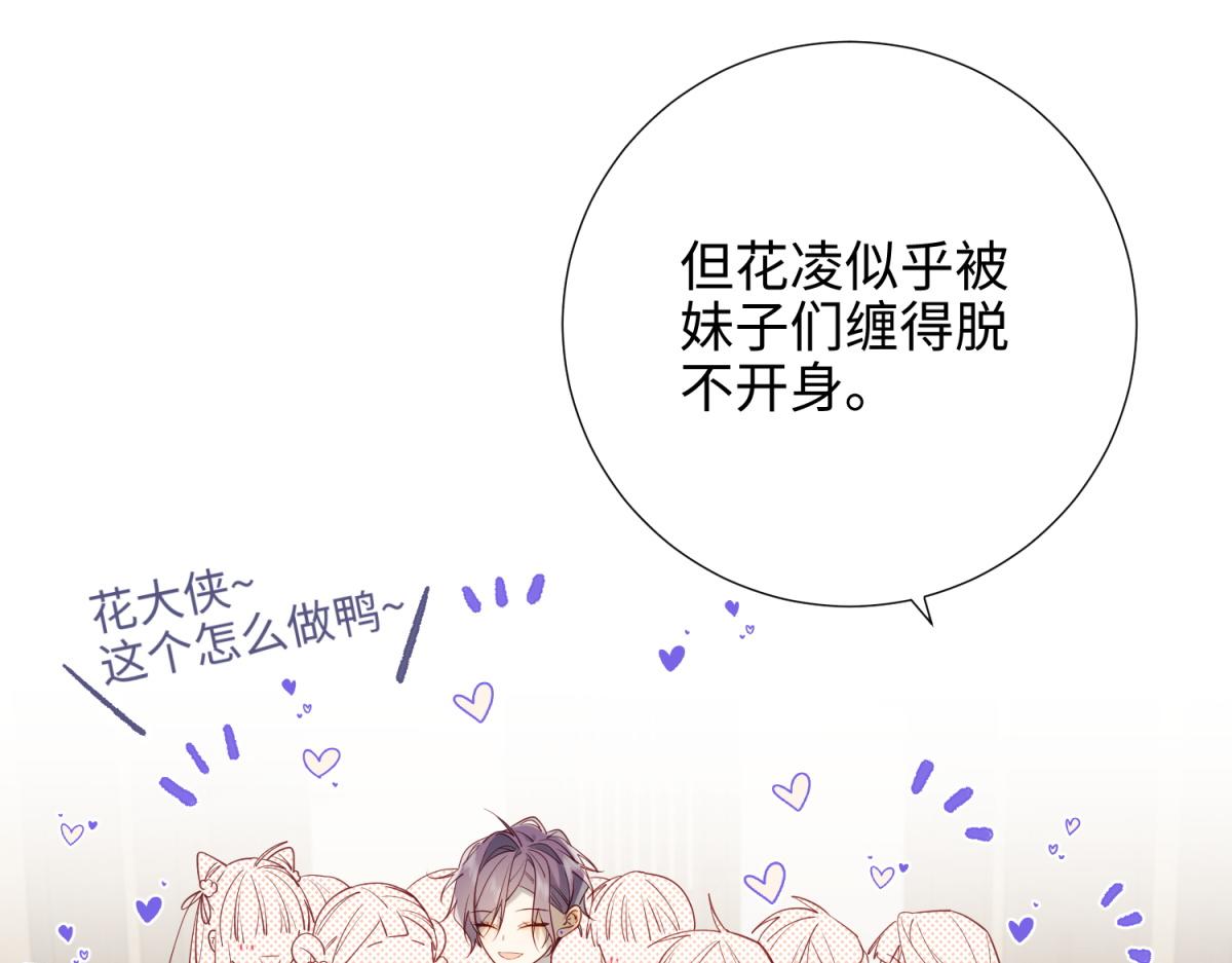 66-这是“七”形的爱！30