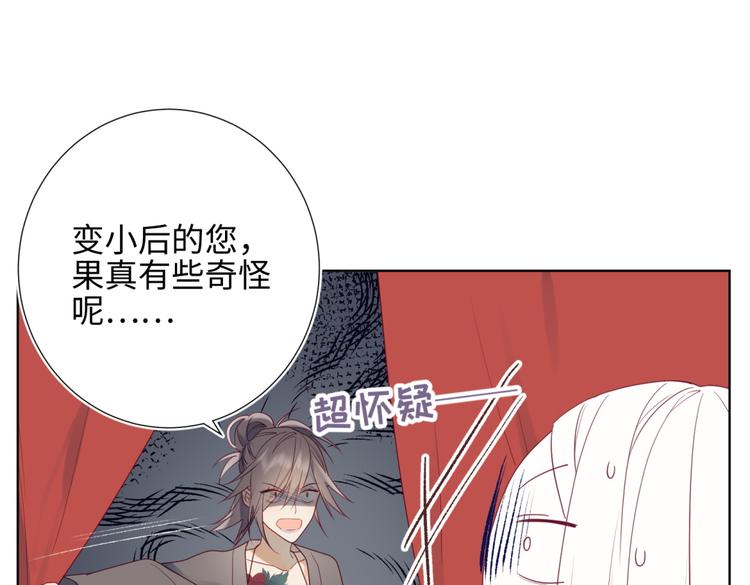 第3话 他是我的童养夫78