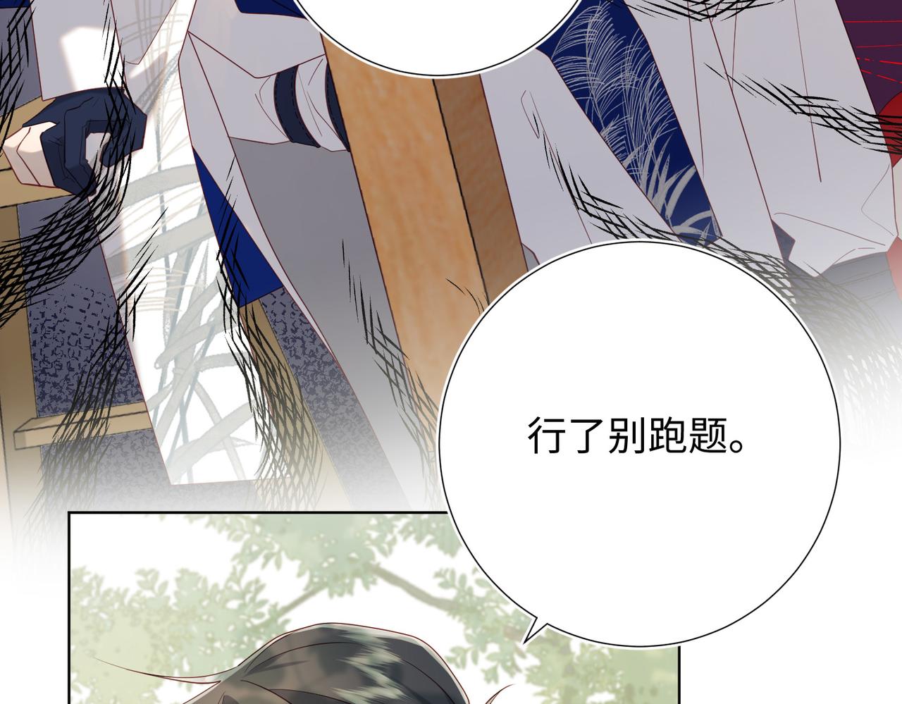 第87话 可怕的推测68
