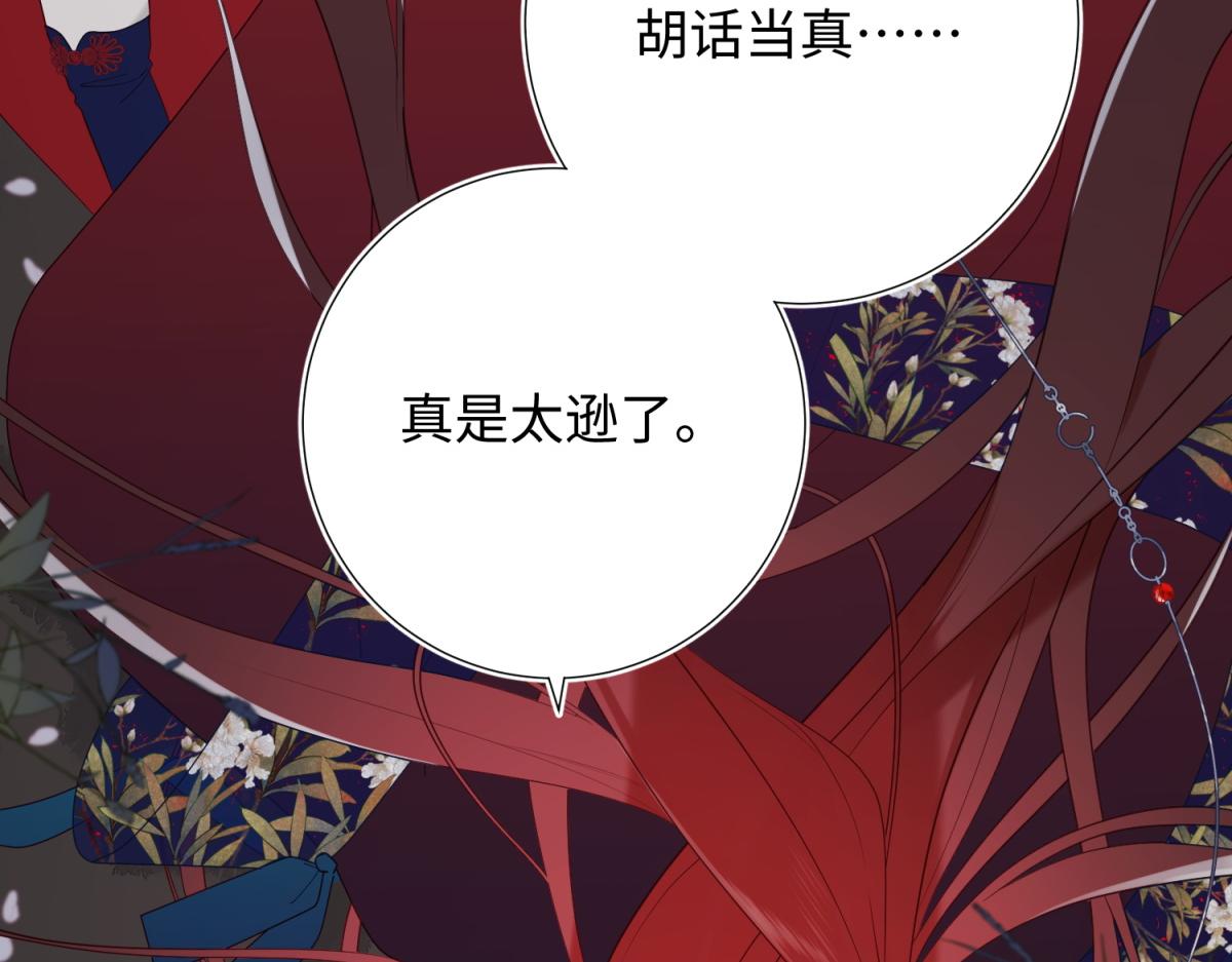 52-漫画中的情节84