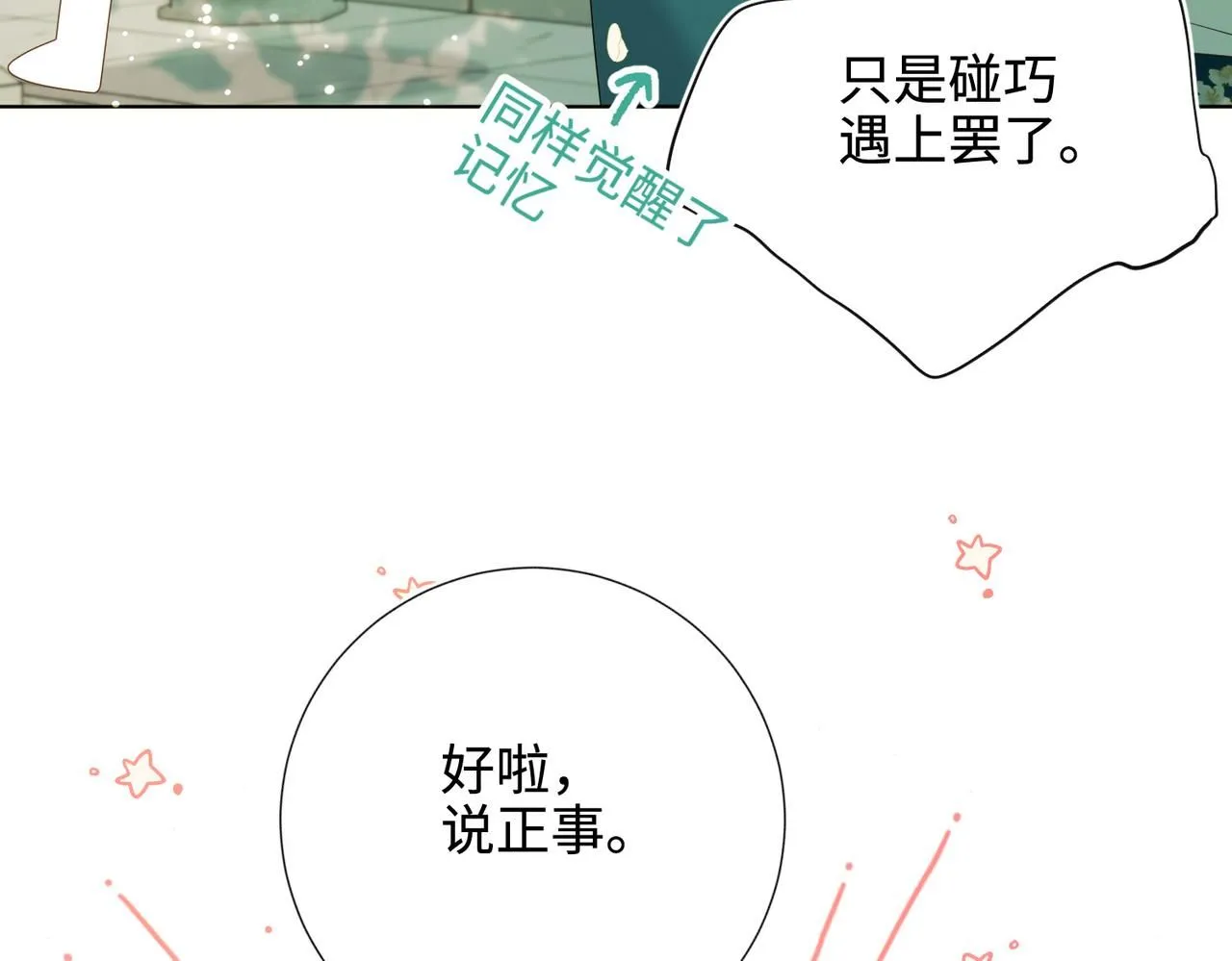 第117话 回到现实55
