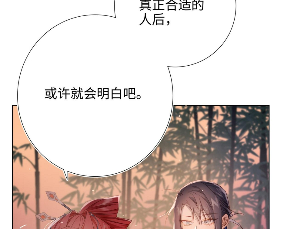 第92话 所谓真爱21