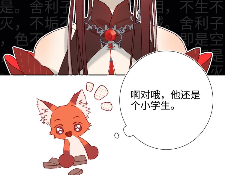 第9话 上学第一天47