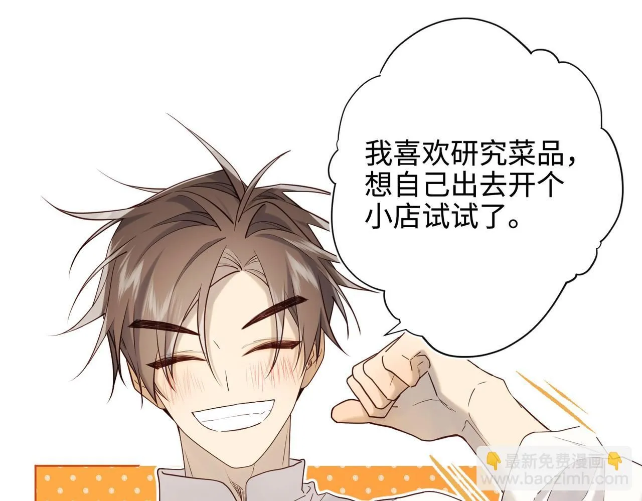 第120话 五小只们的现实生活27