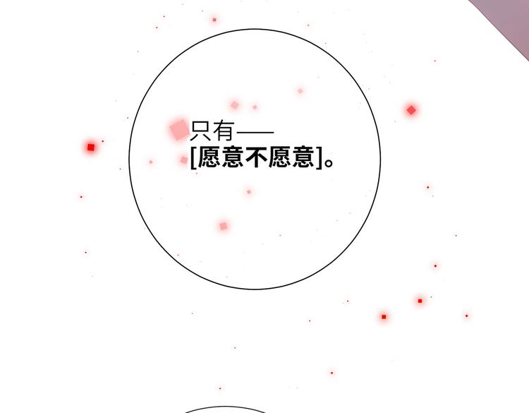 第17话 没有人会在乎？78