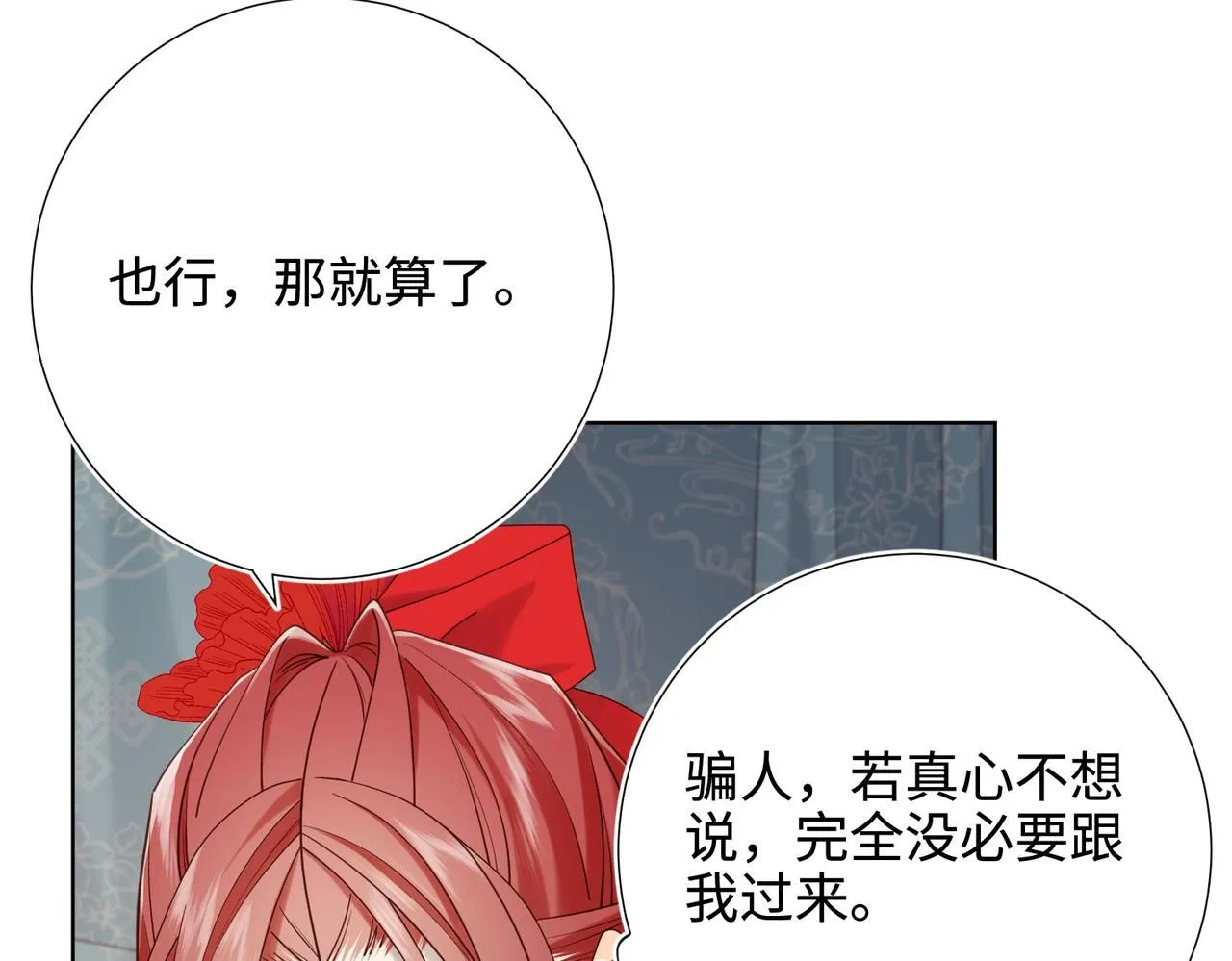 第111话 忠诚96