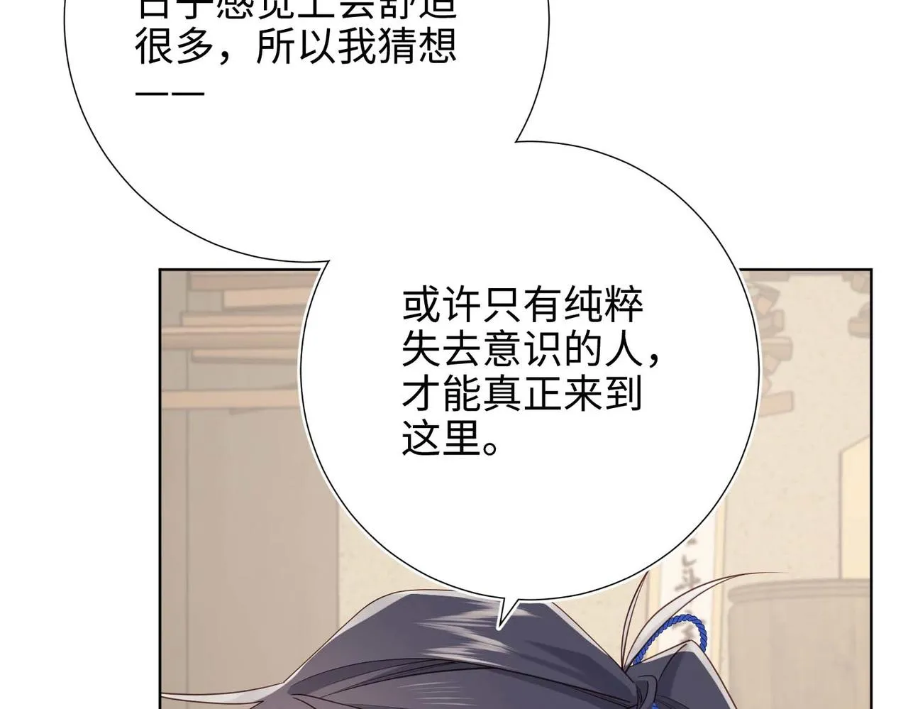 第109话 好孩子89