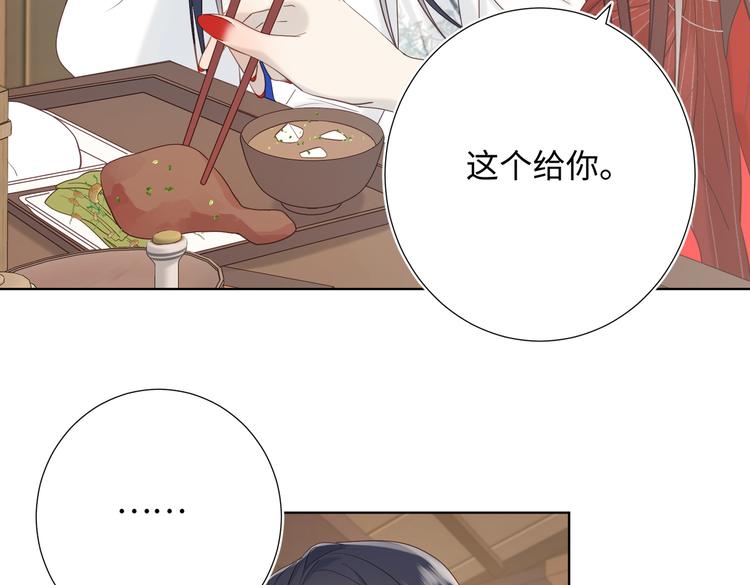 第11话 真正的我？80