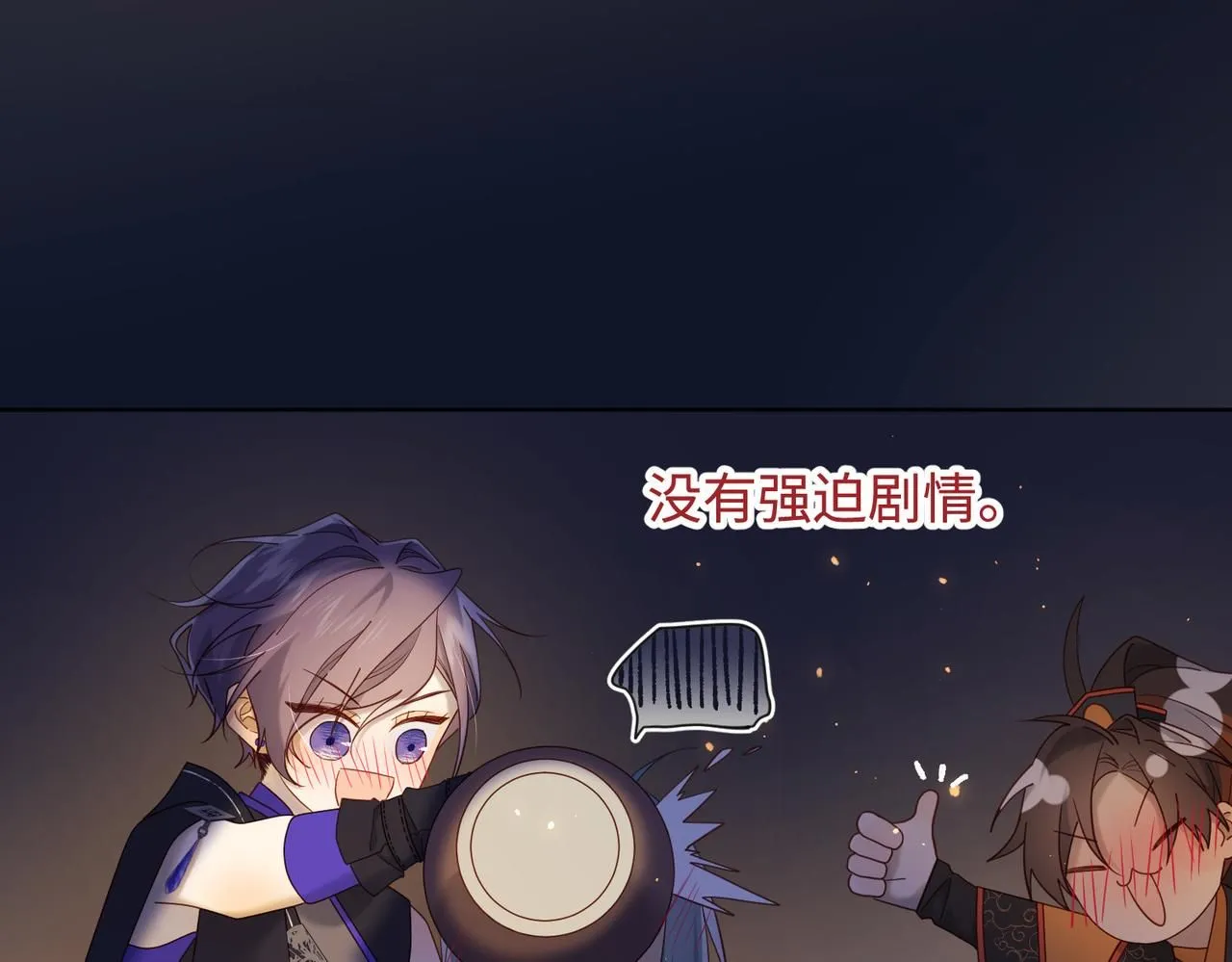 第113话 太阳照常升起98