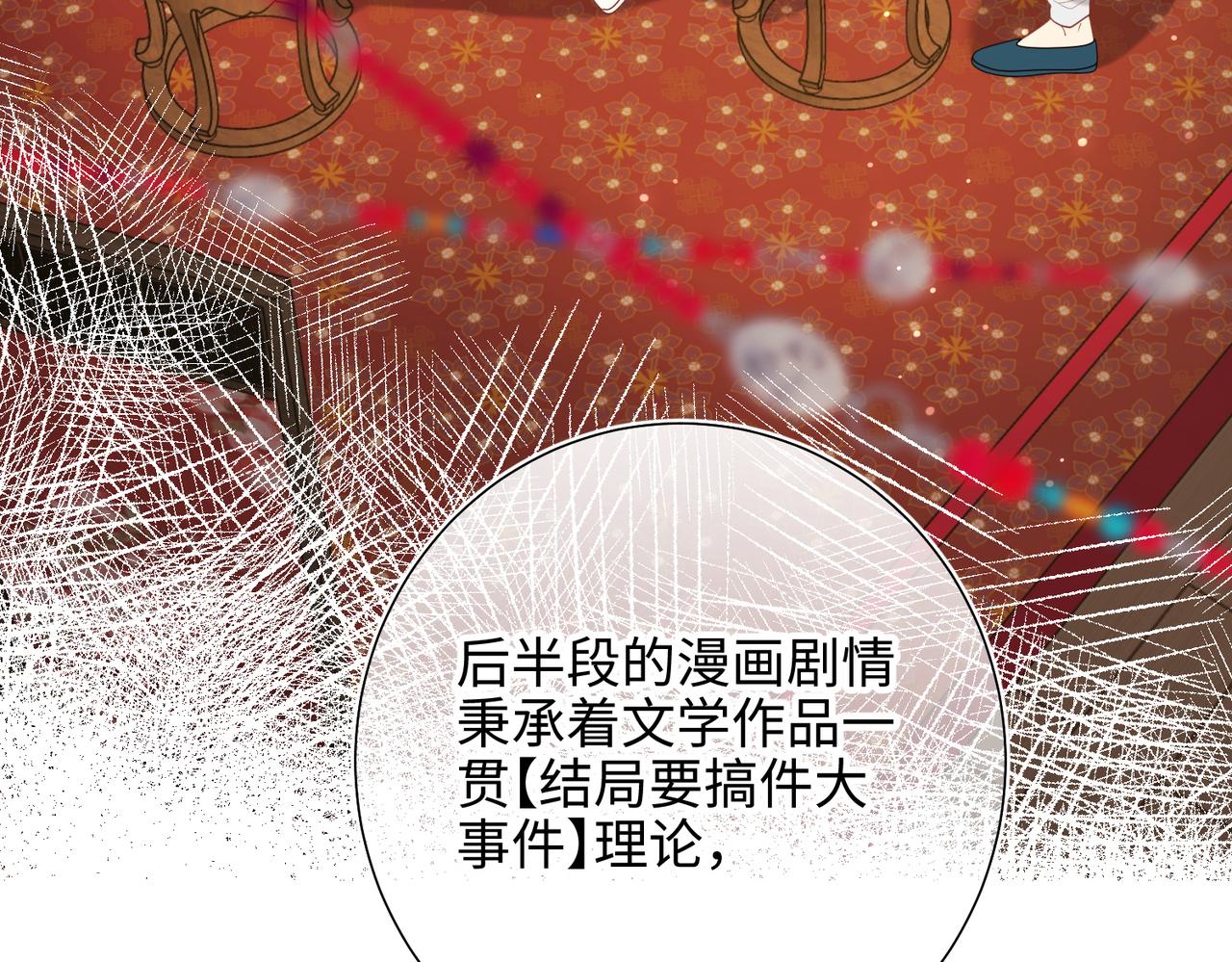 第81话 牵扯父辈48