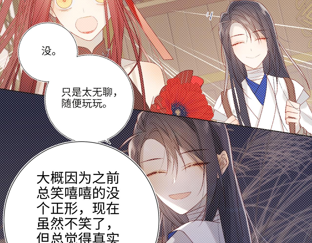 43-教主夫人42