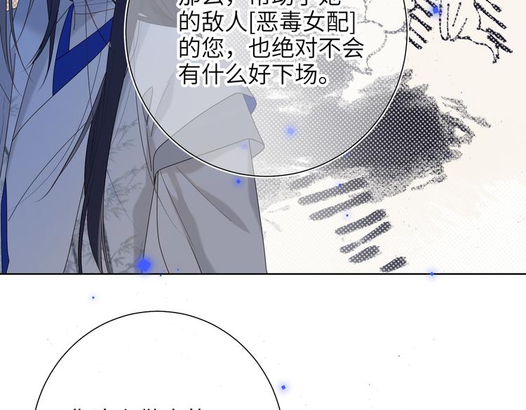 第17话 没有人会在乎？69
