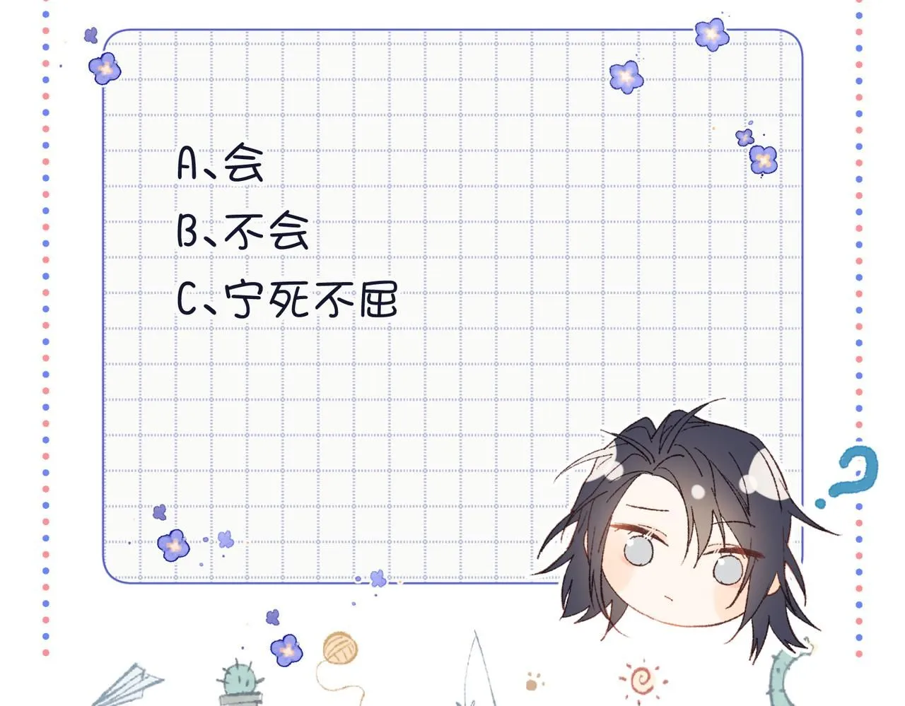 第111话 忠诚122