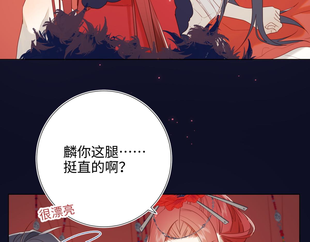 番外 新年礼物53
