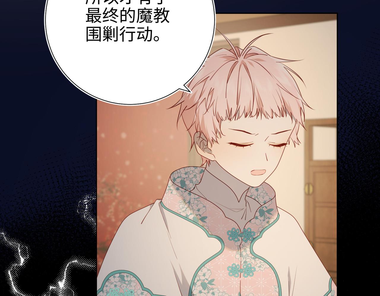 第81话 牵扯父辈63