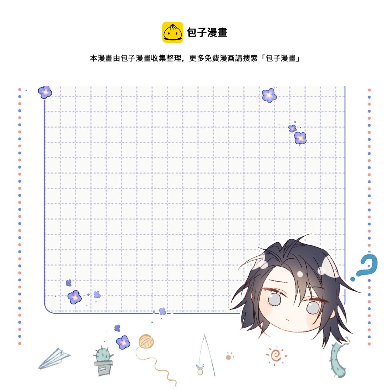55-剧情重叠96