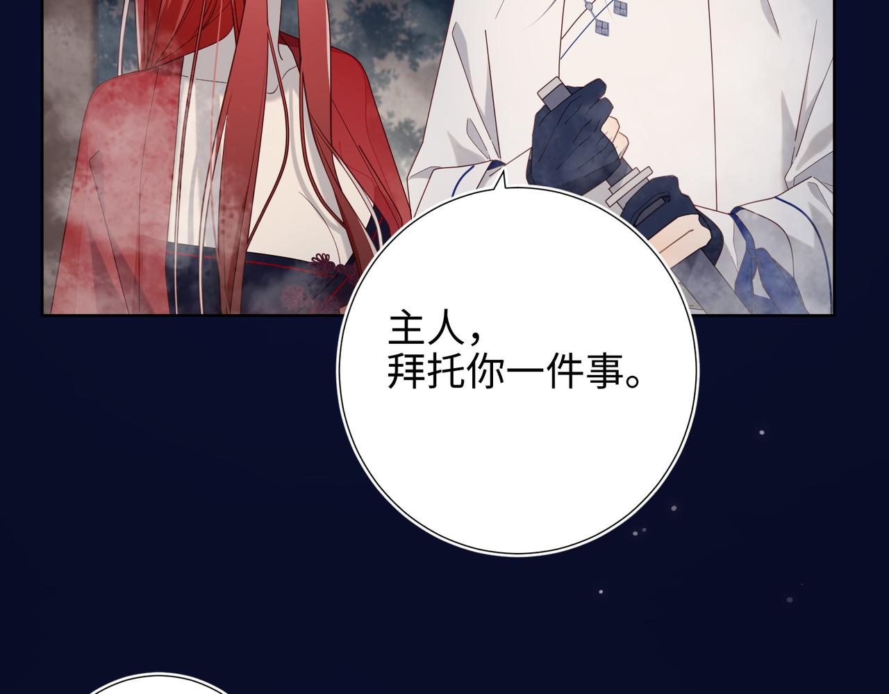 第81话 牵扯父辈102