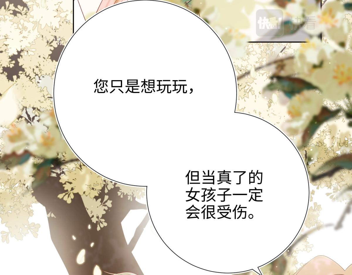 60-叔嫂的二三事95
