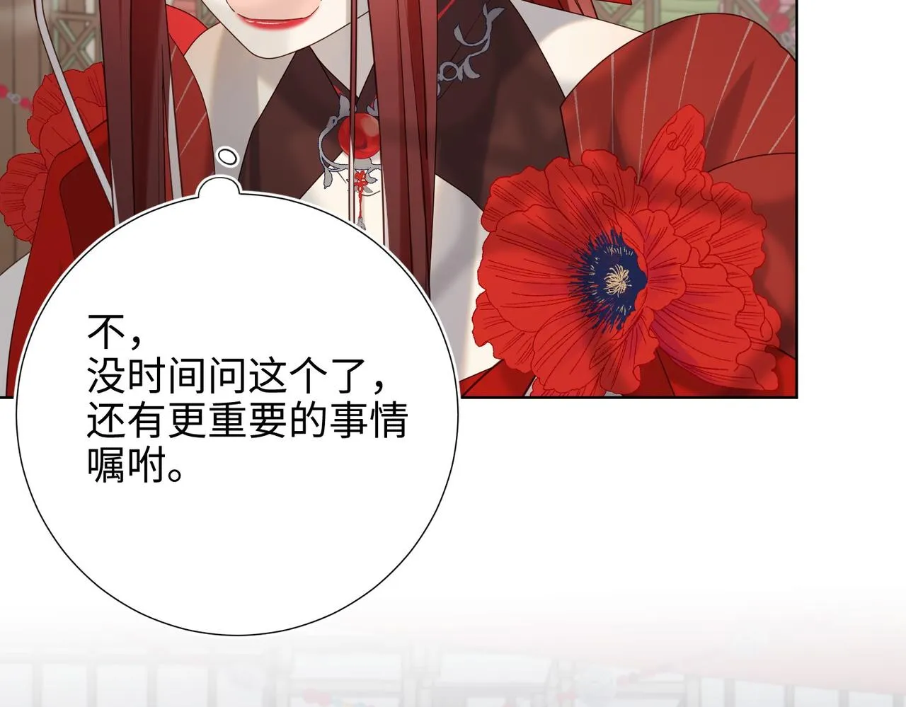 第106话 选择29