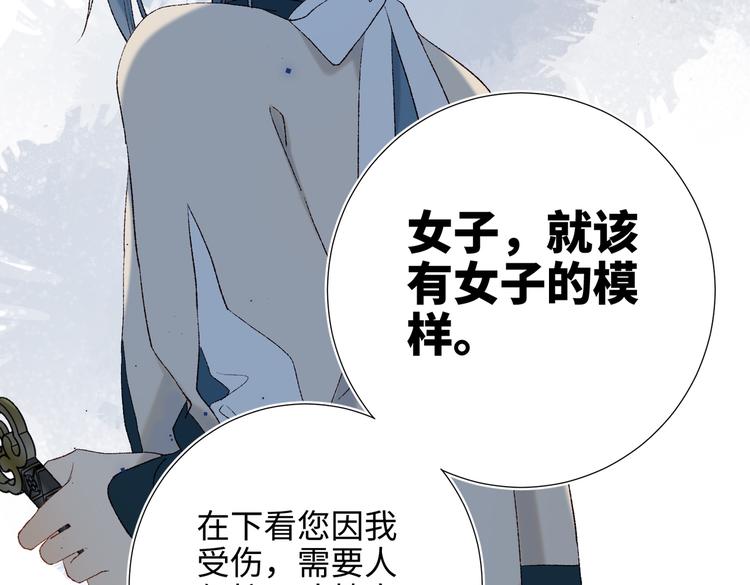第19话 陷入狼群18